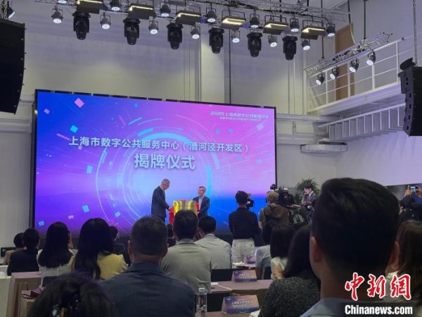 九融配资端 上海启动数字公共服务体系建设 为企业提供数字化“套餐式”服务