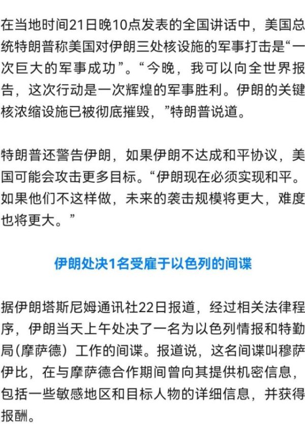 配资台 美国通过秘密渠道通知伊朗：未来不会再计划进行空袭