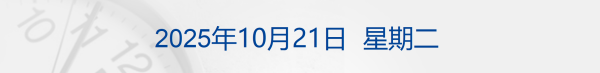 道正网 再创新高！现货黄金一度涨破4380美元；中概指数涨超2%，苹果创新高；“全球最快高铁”要来了；收费2万元/人，胖东来推企业开放日丨每经早参
